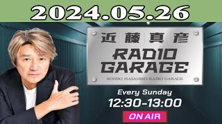 20240526 近藤真彦 RADIO GARAGE [upl. by Airamalegna]