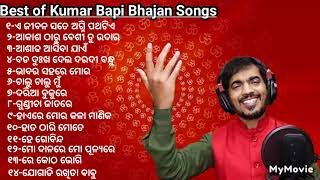 Kumar Bapi Bhajan Hits  Audio Juke Box  Kumar Bapi [upl. by Attwood]