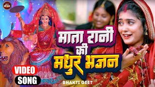 Navratri Bhakti Song 2024 New Devi Geet  नवरात्रि स्पॆशल गीत🌹Bhojpuri Devi Geet Bhajan [upl. by Ottillia]