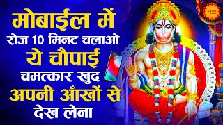 जय जय जय हनुमान गोसाई  Jai Jai Jai Hanuman Gusai  जय जय श्री हनुमान  Hanuman Bhajan [upl. by Erbas]