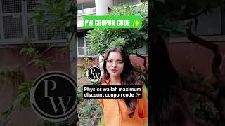 Physics wallah coupon code 2025 PW coupon code pwcouponcode [upl. by Latoniah]