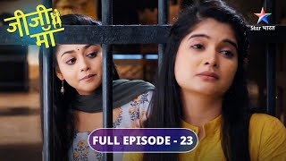 Uttara Devi ne ki Niyati ki help  Jiji Maa  FULL EPISODE23 starbharat [upl. by Betsy]