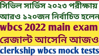 Civil Services Exam 2023 Result Selected 120 wbcs 2022 main exam result not out clerkship mock tests [upl. by Notle]