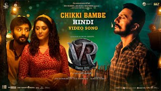 Chikki Bambe Full Video Song Hindi  Vikrant Rona  Kichcha Sudeep  Anup Bhandari  B Ajaneesh [upl. by Elletsyrk114]