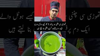 podena ke green chutney green sauce ytshorts youtubeshorts viral [upl. by Ekeiram218]