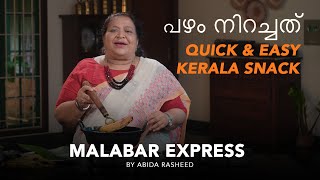 Chef Abida Rasheeds Malabar Express A Mouthwatering Pazham Nirachathu Recipe  പഴം നിറച്ചത് [upl. by Onfroi]