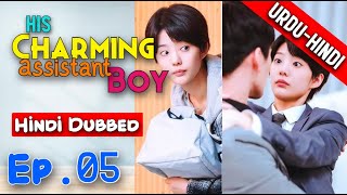 His Charming Assistant Boy EP 05 【HindiUrdu Audio】 Full Episode  Chinese Drama In Hindi Dubbed [upl. by Ennaul871]