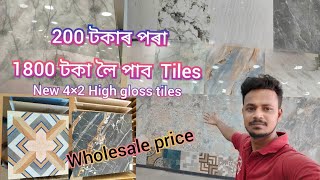 2×4 floor tiles New High gloss quality in wholesale rate market in guwahati [upl. by Stig]