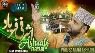 Ashrafi Fariyaad  klam syed Gul AshrafParvez Alam Ashrafi Ki Awaz Me 2023 [upl. by Tadd]