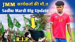 BONGA TALA NAY JMM NETA RIP😢  SADHU MARANDI Big Update Santosh Trophy 2024 [upl. by Neeruan]