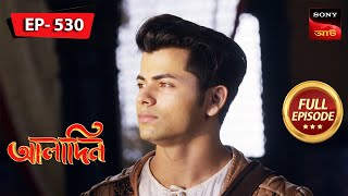 Aladdins Tricky Ideas  Aladdin  আলাদিন  Full Episode  530  7 Dec 2023 [upl. by Yerffoeg]