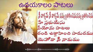 MORNING SONGS  TELUGU  chrissonandblesson  LORD JESUS CHRIST [upl. by Vastha864]