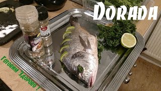 Рыба Дорадо на гриле в духовке Dorada Золотистый спарили или аурата [upl. by Ames]