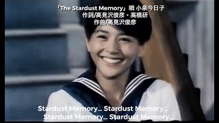 小泉今日子「ザ・スターダスト・メモリー」＆「生徒諸君！」 [upl. by Shultz322]