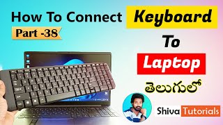 How to connect keyboard to laptop in telugu  wired keyboard  wireless keyboard [upl. by Akimat]