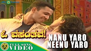 Nanu Yaro Neenu Yaro  Video Song  Kannada Folk Songs  Janapada Songs  Ashwini Recording Company [upl. by Yzzo]