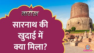 Sarnath में बुद्ध स्तूपों को किसने तोड़ा था कैसे हुई राष्ट्रीय चिन्ह की खोज  Tarikh E638 [upl. by Amees]