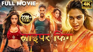 Allu Arjuns South Movie Sniper King  2024 New Released South Action Movie Hindi Dubbed  Rashmika [upl. by Nylrak]