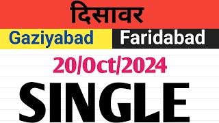 Disawar Satta Trick For 20102024  Faridabad Gaziyabad Single Jodi [upl. by Inal]