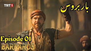 Barbaros Episode 1Season 1Barbaros Season 1 In Urdu Hindi Overview [upl. by Aralk]