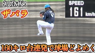 日ハム ザバラ 初登板 161kmh キャンプ 紅白戦 [upl. by Swenson]