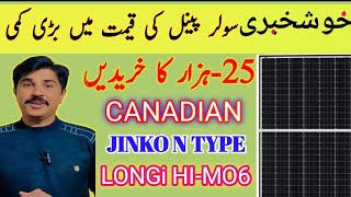 Solar Panels amp Solar Inverter Update Price pakistan Solar inverter Jinko N type Vs Longi Hi Mo 6 [upl. by Annawt742]