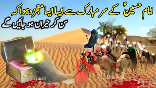 Imam Hussain AS k Sar e Mubarak Ka Mojzat  Waqia Karbal History of karbala AR voice [upl. by Etnasa]