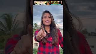 NEW JANAPADA TIK TOK VIDEO 😘 janapadloka indianfolkmusic song janapadajathre indianmusic comed [upl. by Rubie]