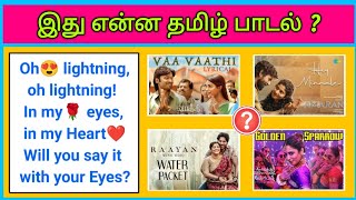 Guess the Song by its English Lyrics😍 Riddles  Tamil Songs in English Quiz🎶  Today Topic Tamil [upl. by Klatt]