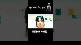 Munjya full movie hindi explained short movie explain [upl. by Anileuqcaj]