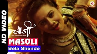 Masoli Official Video  Baji  Bela Shende  Shruti Marathe [upl. by Nywg731]