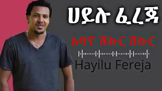 Guraggna New Music  Hayilu Fereja  Abano  አባኖ  ሀይሉ ፈረጃ  New Ethiopian music 2024 [upl. by Suivatna]