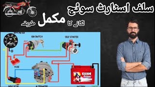 How To Wire 3 Pin Alternator Diagram  Self Starter Switch Connection [upl. by Maghutte]