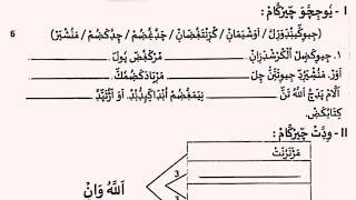 class 2 akeeda question paper 2024 half year exam paper class 2 madrasa aqeeda exam paper class 2 [upl. by Archer]