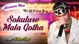 SOKULURE MALA  GOLDEN COLLECTION OF ZUBEEN GARG  ASSAMESE LYRICAL VIDEO SONG  ALOXUWA MON [upl. by Sidnee]