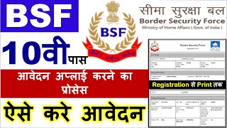 How to Fill BSF Constable GD Sport Quota Online Form  BSF 10th Pass Bharti Online Form Kaise Bhare [upl. by Enomad]