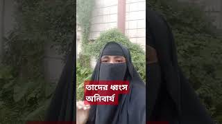 টাকা কিংবা ক্ষমতার গরমে viralshort islamicshorts motivational motivation [upl. by Alesi]