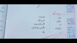 class 9 chapter 13 with khulasa bahar ki ek dopahar nazam Josh Malihabadi door pass ncert cbse urdu [upl. by Elrem]