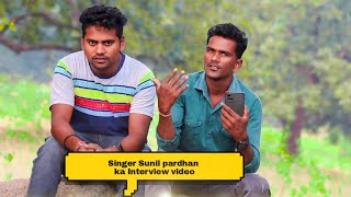 Singer Sunil pardhan Nagpuri interview video ll Apan jhk vlogs ll [upl. by Trina]