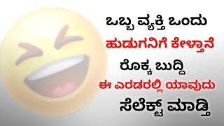 Jokes Funny Videos Kannada😂😂 ComedyYatri [upl. by Naegem909]