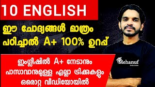 Class 10 English Prediction  Onam Exam Sure Questions amp Tricks [upl. by Castor]