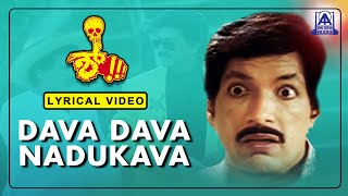 Shhh  Movie  Dava Dava Nadukava  Lyrical Song  Upendra  Sadhu Kokila  Kumar Govind Kashinath [upl. by Oisangi]