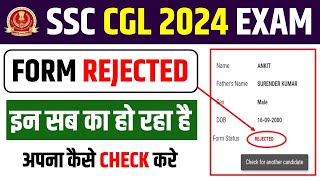 SSC CGL 2024 Application Status CheckSSC CGL 2024 Form Rejection Status CheckSSC CGL 2024 [upl. by Grier]