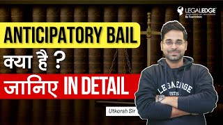 What is Anticipatory Bail in Hindi  Anticipatory Bail kya hai🤔 All about Anticipatory Bail [upl. by Prowel]