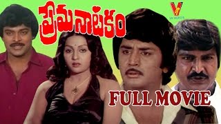 Prema Natakam Telugu Full Movie  Chiranjeevi  Murali Mohan  Telugu Hit Movies  V9 Videos [upl. by Maddi]