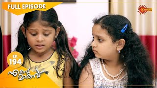 Ente Maathavu  Ep 194  04 Jan 2021  Surya TV Serial  Malayalam Serial [upl. by Acined593]