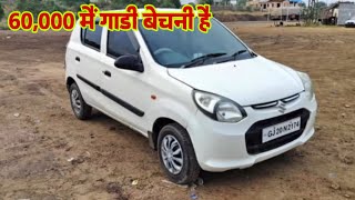 Second hand Alto 800 गाड़ी बेचनी है [upl. by Ardnasyl470]