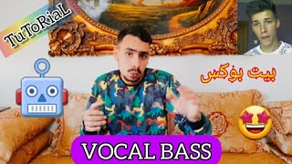 تعليم البيت بوكس باللغة العربية صوت الروبوت  Beatbox Tutorial  VOCAL BASS [upl. by Sonitnatsnok]