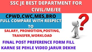 SSC JE FINAL POST PREFERENCE BEST SSC JE DEPARTMENTCOMPARE BETWEEN CPWDCWCMESBROSSCJEBESTPOST [upl. by Aiselad]