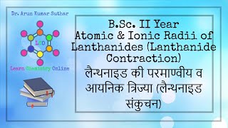 BSc II Year  Atomic and Ionic radii of Lanthanides  Lanthanide Contraction  लैन्थनाइड संकुचन [upl. by Illak]